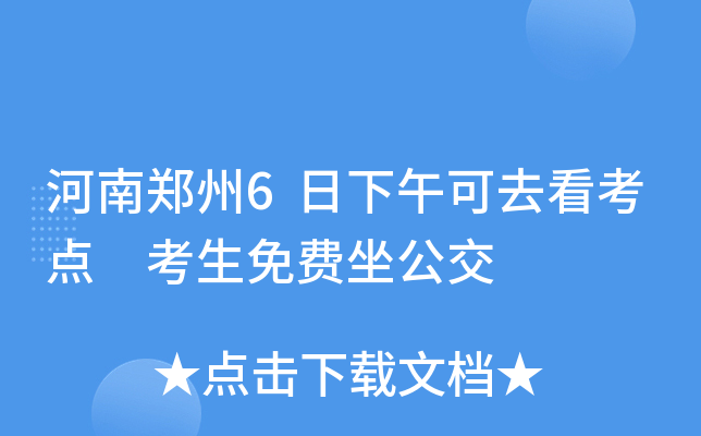 ����֣��6�������ȥ������ �������������