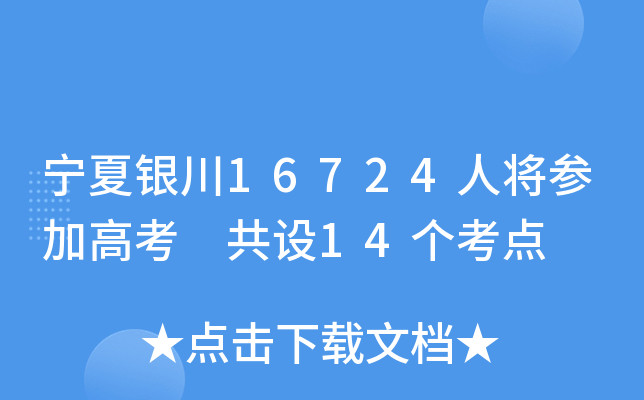 y16724ˌӸ߿ O(sh)14(g)c(din)