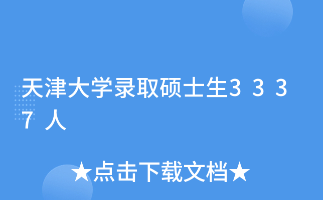 W(xu)ȡTʿ3337
