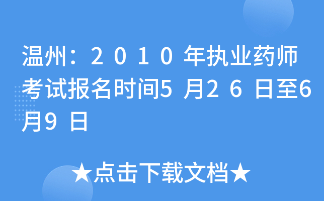 ݣ2010(zh)I(y)ˎԇ(bo)r(sh)g52669