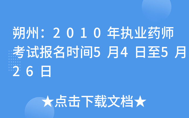 ˷ݣ2010(zh)I(y)ˎԇrg54526