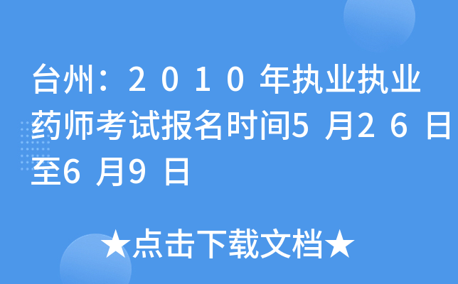 _(ti)ݣ2010(zh)I(y)(zh)I(y)ˎԇ(bo)r(sh)g52669