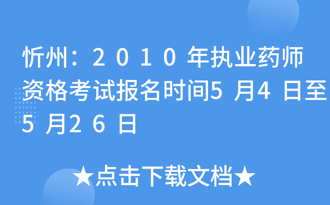 ݣ2010(zh)I(y)ˎYԇrg54526