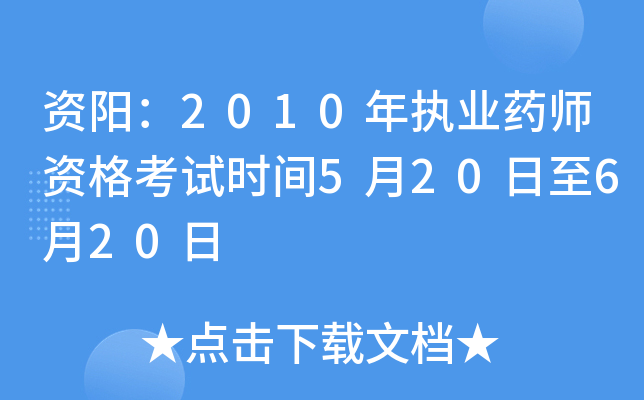 Yꖣ2010(zh)I(y)ˎYԇrg520620