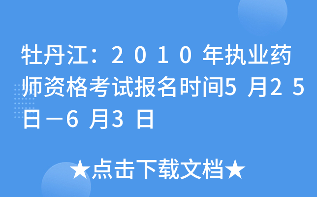 ĵ2010(zh)I(y)ˎYԇrg525գ63