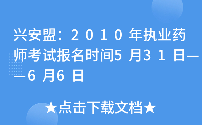 dˣ2010(zh)I(y)ˎԇ(bo)r(sh)g531ա66