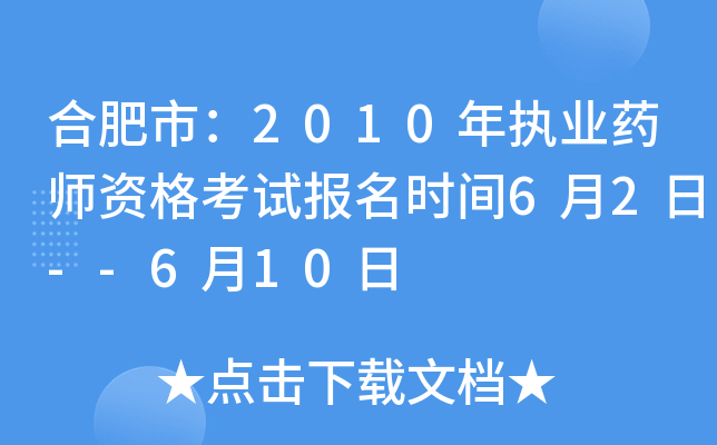ϷУ2010(zh)I(y)ˎYԇrg62--610