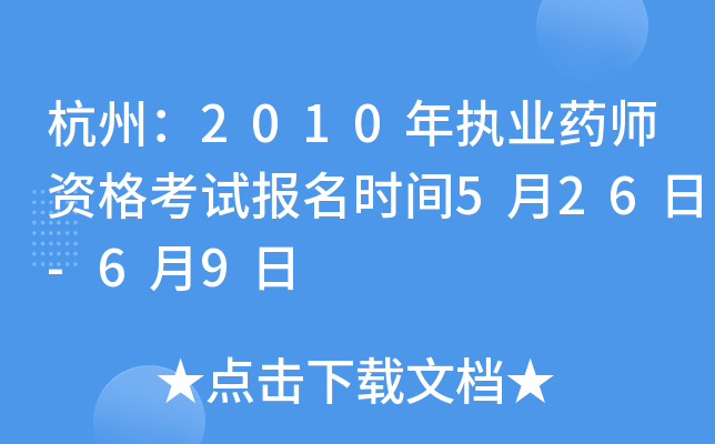ݣ2010(zh)I(y)ˎYԇ(bo)r(sh)g526-69