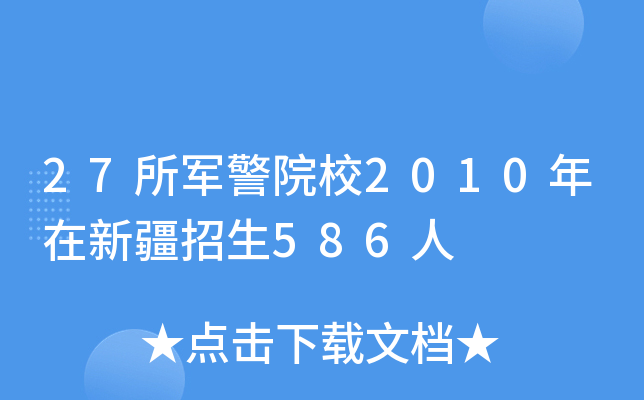 27܊ԺУ2010½586