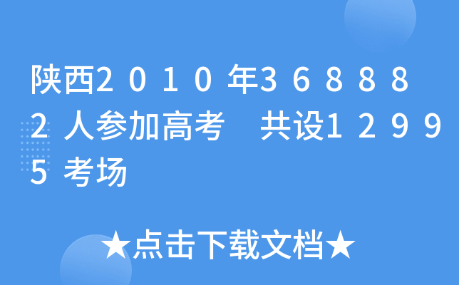 2010368882˅Ӹ߿ O(sh)12995