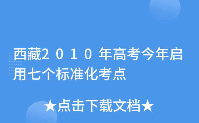 2010߿ꆢ߂(bio)(zhn)c