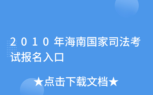 2010꺣χ˾ԇ(bo)