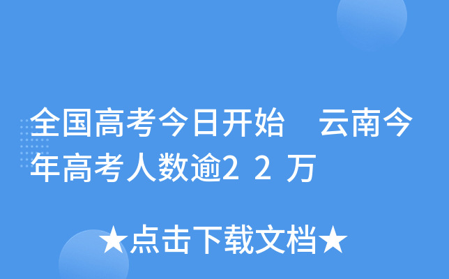ȫ߿_ʼ Ͻ߿˔(sh)22f