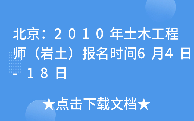 2010ľ̎r(bo)r(sh)g64-18