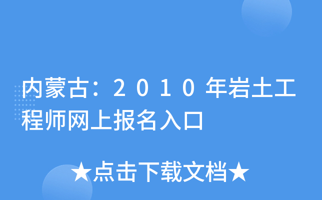 (ni)ɹţ2010r̎W(wng)ψ