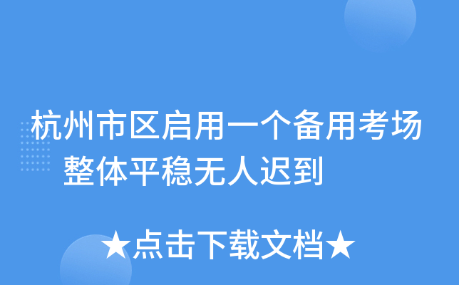 ������������һ�����ÿ��� ����ƽ�����˳ٵ�