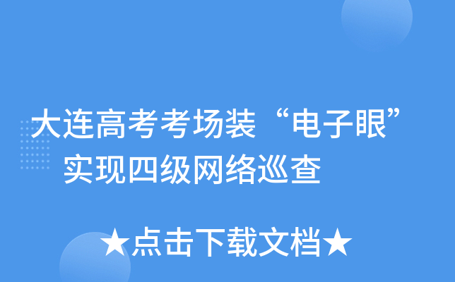 �����߿�����װ�������ۡ� ʵ���ļ�����Ѳ��