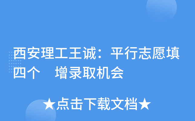 �����������ϣ�ƽ��־Ը���ĸ� ��¼ȡ����