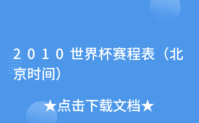 2010籭ِ̱r(sh)g