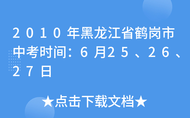 2010ʡQпr(sh)g6252627