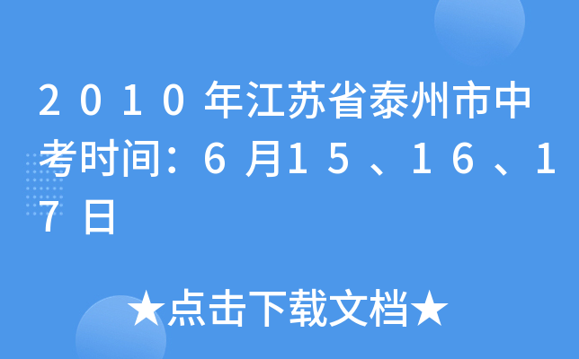 2010꽭Kʡ̩пr(sh)g6151617