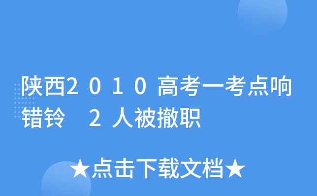 2010߿һc(din)e 2˱