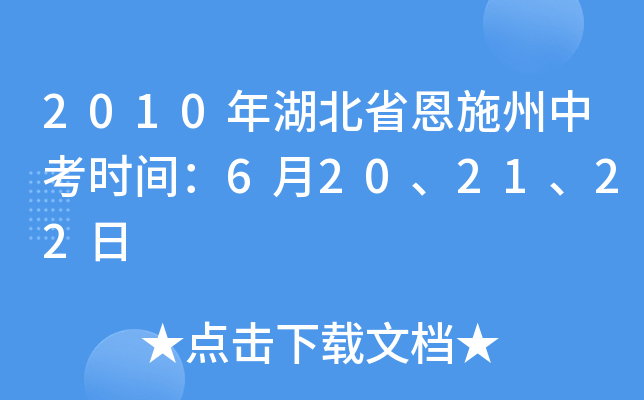 2010ʡʩпr(sh)g6202122