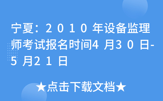 ģ2010O(sh)O(jin)펟ԇrg430-521