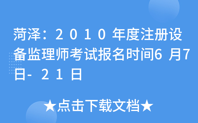 ʝɣ2010ע(c)O(sh)O(jin)펟ԇ(bo)r(sh)g67-21