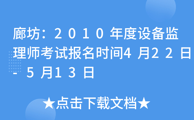 ȷ2010O(sh)O(jin)펟ԇrg422-513
