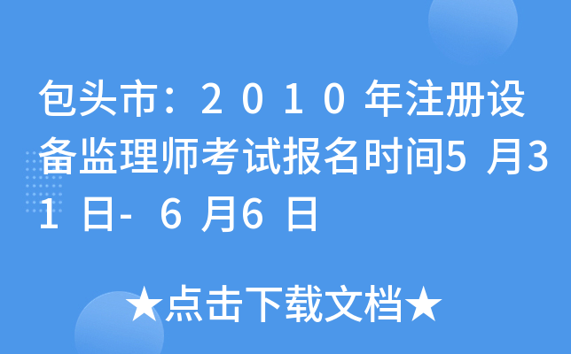^У2010עO(sh)O(jin)펟ԇrg531-66