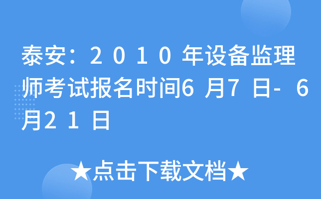 ̩2010O(sh)O(jin)펟ԇ(bo)r(sh)g67-621