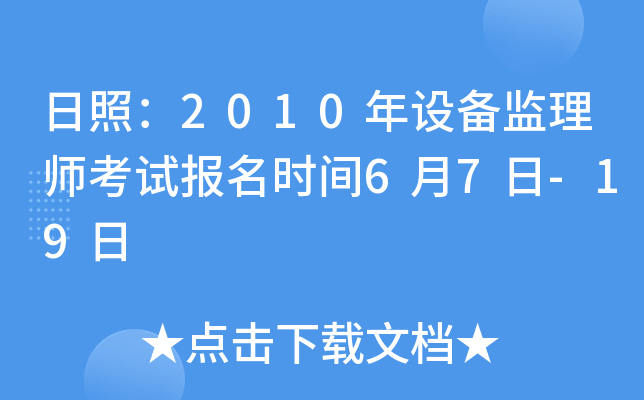 գ2010O(sh)O(jin)펟ԇrg67-19