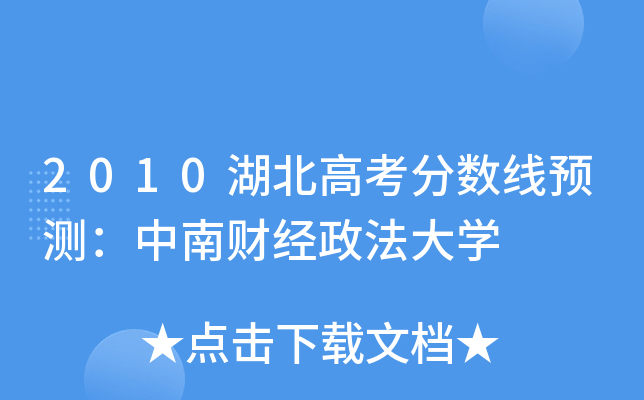 2010߿?jn)?sh)A(y)y(c)ؔ(ci)(jng)W(xu)