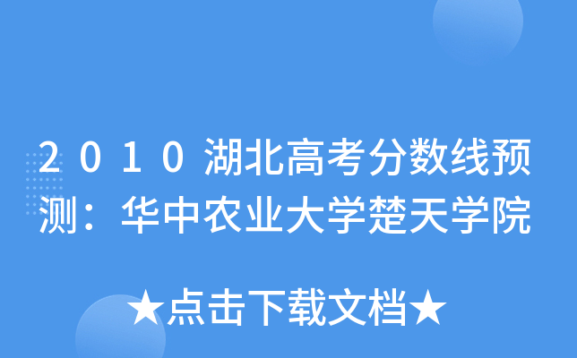 2010߿?jn)?sh)A(y)y(c)Ar(nng)I(y)W(xu)W(xu)Ժ