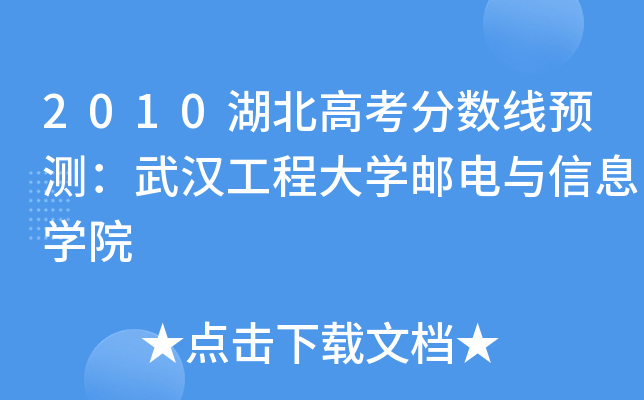 2010߿?jn)?sh)A(y)yh̴W(xu)]cϢW(xu)Ժ