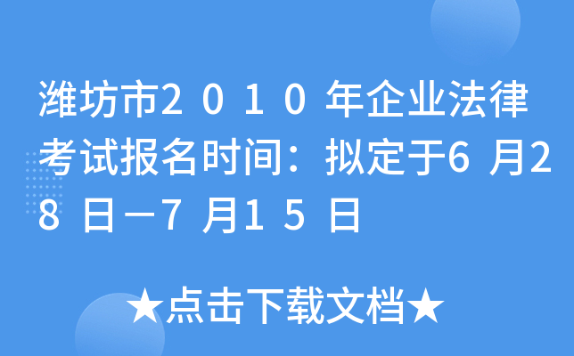 H2010I(y)ɿԇ(bo)r(sh)gM628գ715