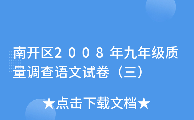 _^(q)2008꼉(j)|(zh){(dio)Zԇ