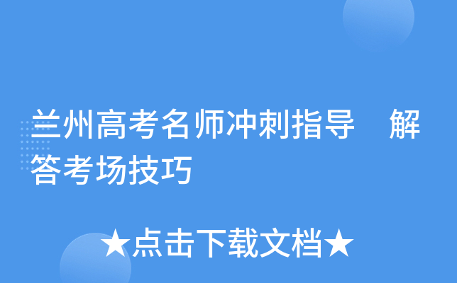 ���ݸ߿����ָ�� ��𿼳�����