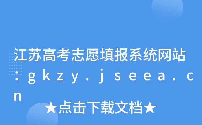 K߿־Ը(bo)ϵy(tng)W(wng)վgkzy.jseea.cn