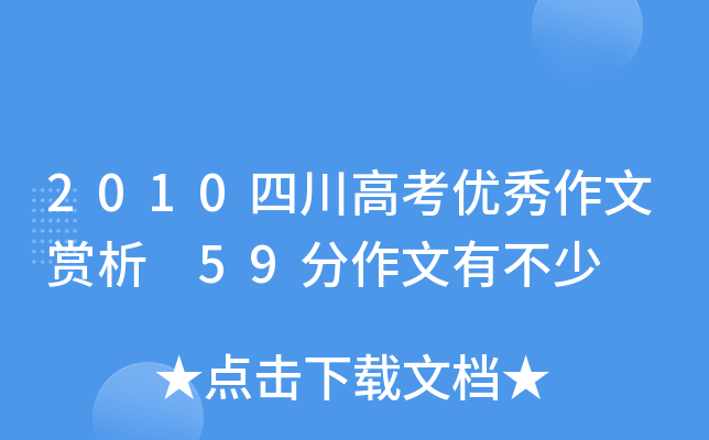 2010Ĵ߿(yu)p 59в