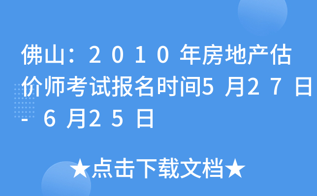 ɽ2010귿خa(chn)r(ji)ԇ(bo)r(sh)g527-625