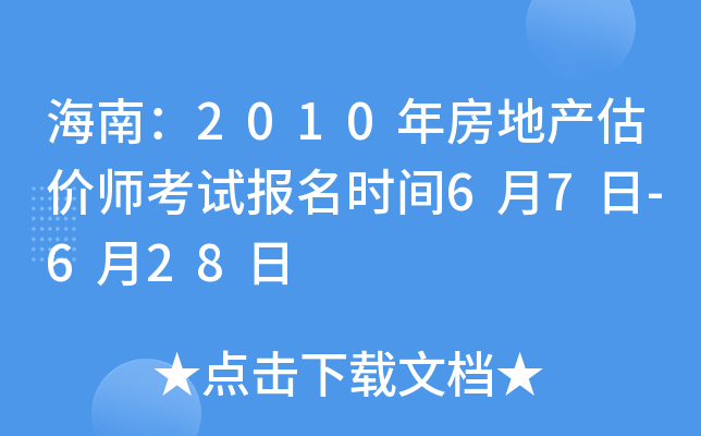 ϣ2010귿خa(chn)r(ji)ԇ(bo)r(sh)g67-628