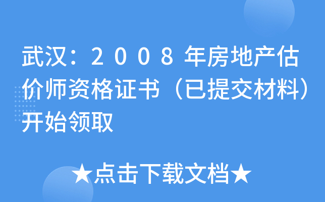 h2008귿خa(chn)r(ji)YC(sh)ύϣ_(ki)ʼI(lng)ȡ