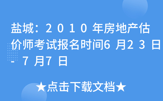 }ǣ2010귿خa(chn)rԇrg623-77