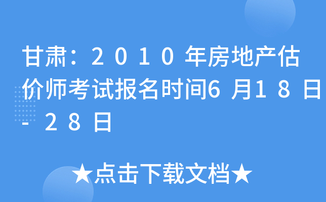 C2010귿خa(chn)r(ji)ԇ(bo)r(sh)g618-28