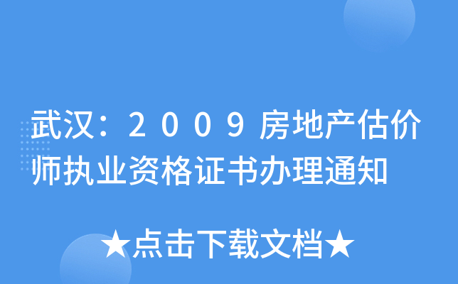 h2009خa(chn)r(zh)I(y)YCk֪ͨ