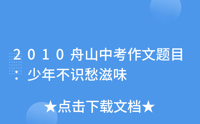 2010ɽп}Ŀ겻Rζ