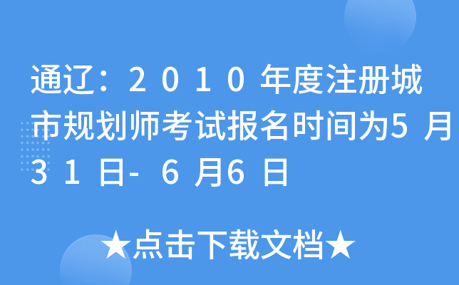 ͨ|2010עԳҎ(gu)ԇrg531-66