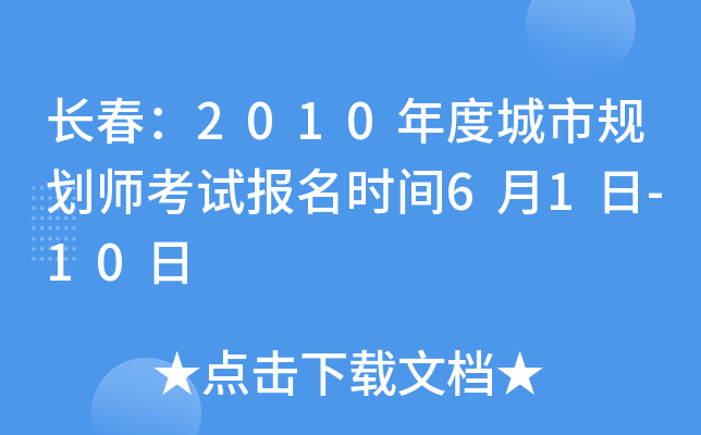 L2010ȳҎ(gu)ԇrg61-10